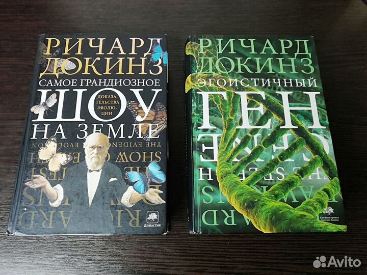 Ричард Докинз 2 книги