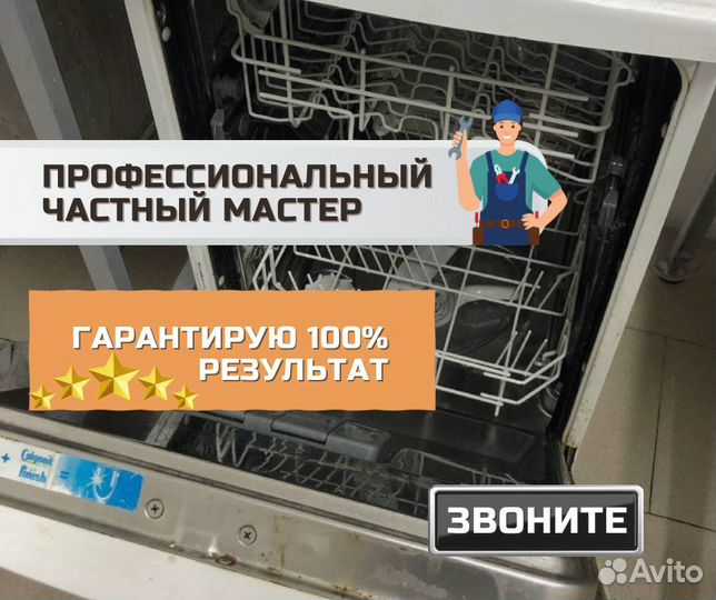 Ремонт холодильников Ремонт стиральных машин