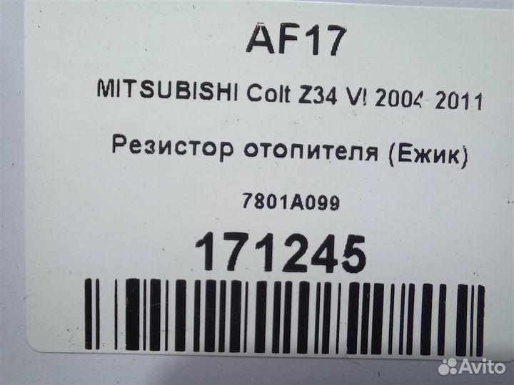 Резистор отопителя (Ежик) mitsubishi Colt Z34 VI