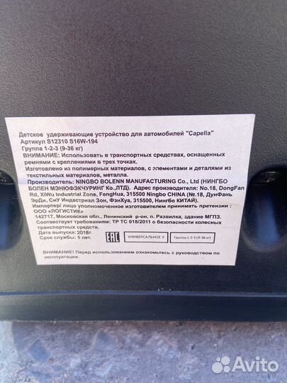 Автокресло