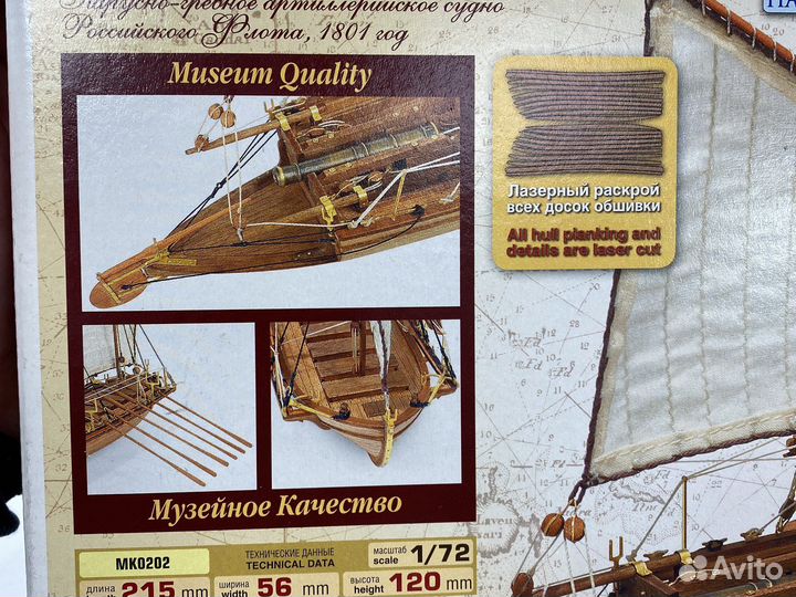 Модель корабля 