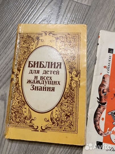 Детские книги СССР пакетом