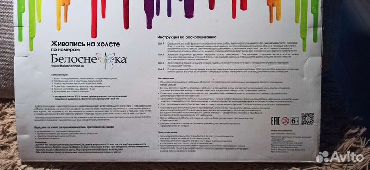 Картина по номерам новая По водной глади