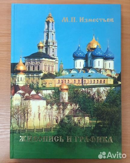 Люберецкий край, Рассказы о старой Москве