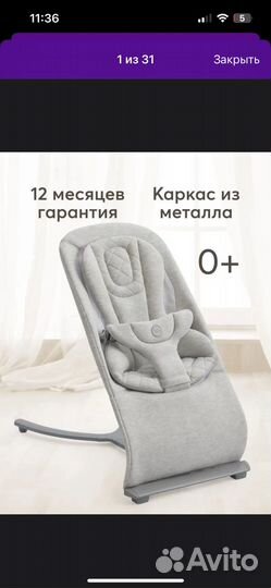 Шезлонг happy babby