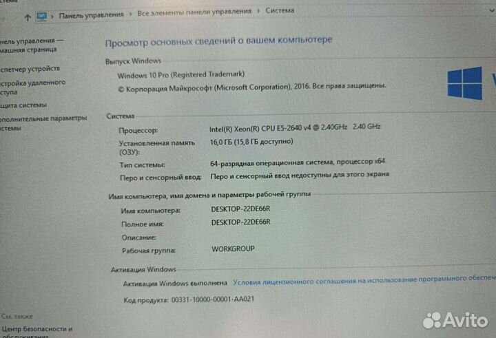 Игровой компьютер