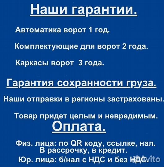 Комплект для откатных ворот furniteh балка 6 м