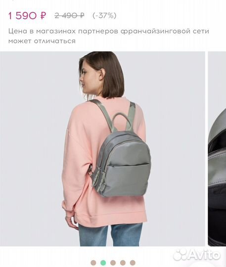 Рюкзак marmalato