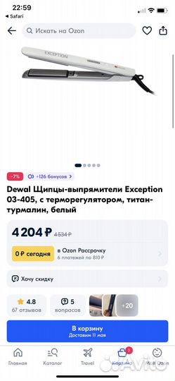 Щипцы утюжок для выпрямления волос
