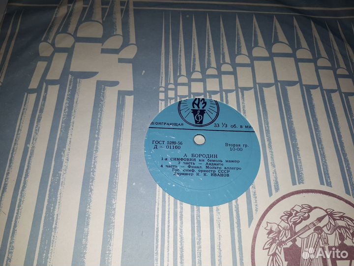Виниловые пластинки СССР классическая музыка