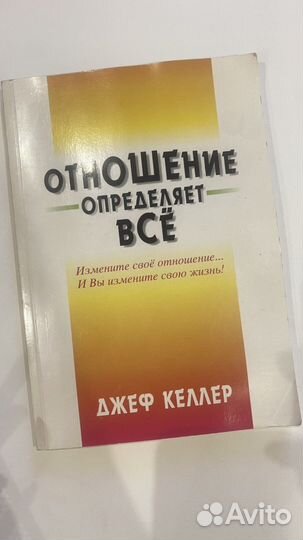 Отношение определяет все