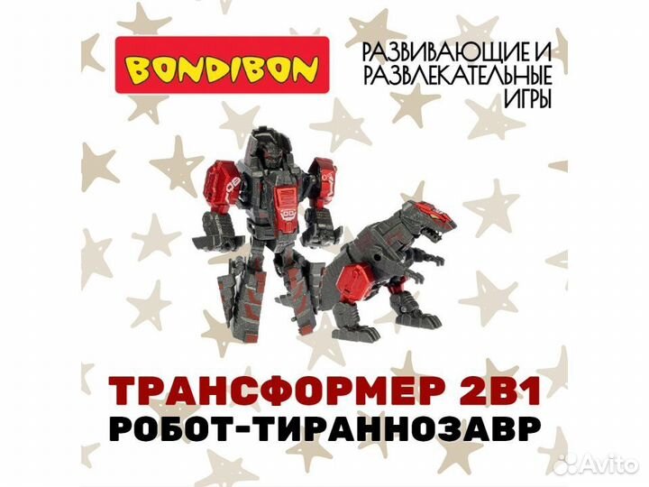 Трансформер 2в1 bondibot Bondibon, робот-тиранноза