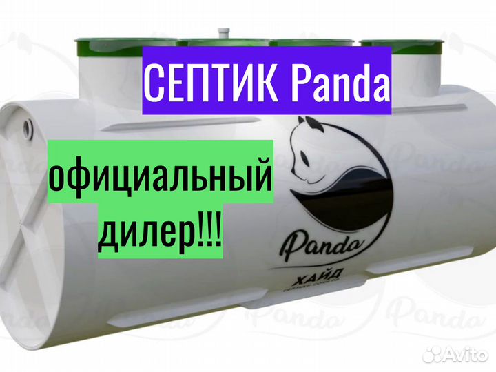 Септик из полипропилена