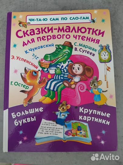 Книги читаем по слогам