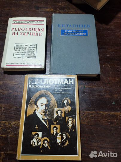 Книги по истории