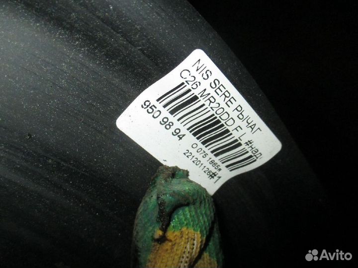 Рычаг 54501EN001 на Nissan Serena C26 MR20DD