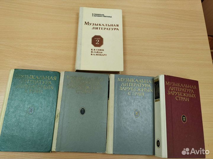 Учебники по музыкальной литературе