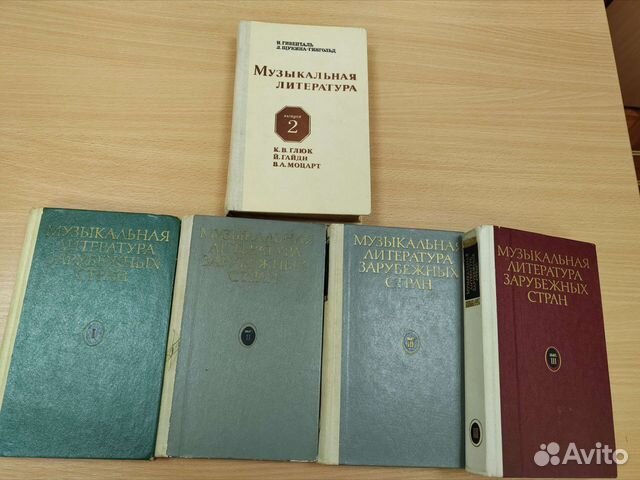 Учебники по музыкальной литературе