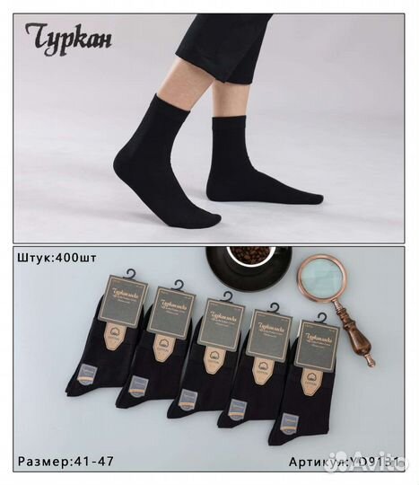 Носки мужские хлопок