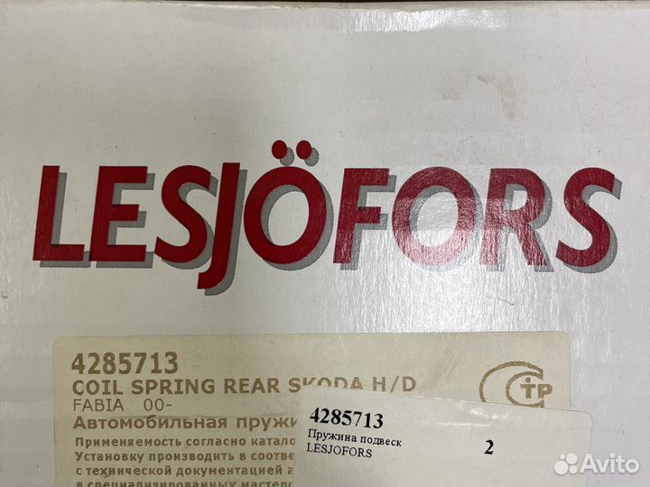 Пружина подвески задн. Skoda Fabia 6Q0511115K