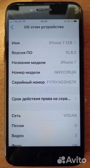 iPhone 7, 128 ГБ