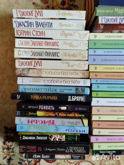 Книги женские романы, детективы, приключения