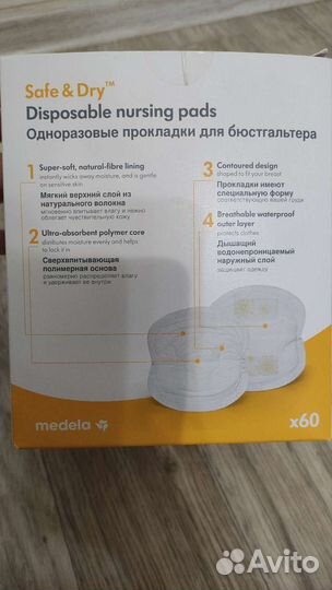 Прокладки для груди Medela 36шт