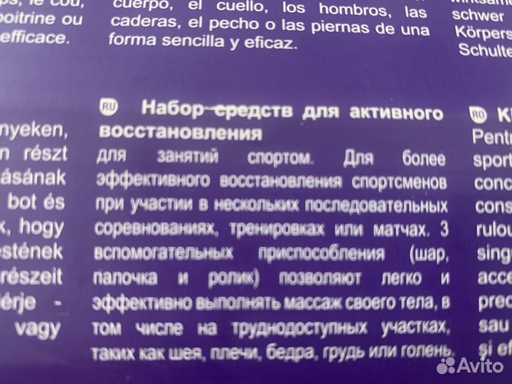 Массажер для шеи и спины роликовый