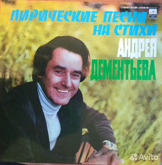 Винил