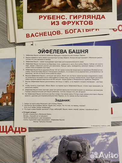 Карточки вундеркинд с пеленок