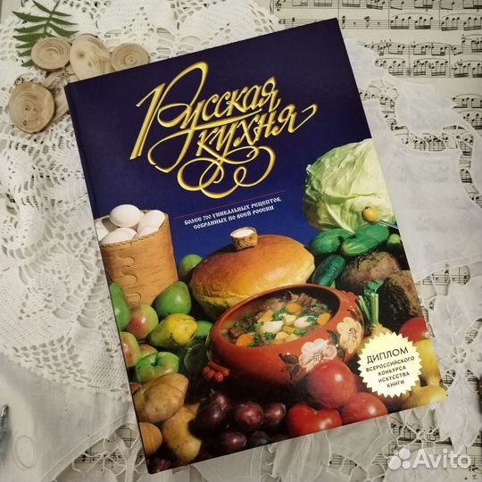 Большая кулинарная книга 