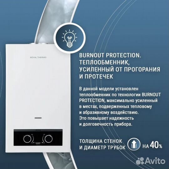 Новая Колонка газовая Royal Thermo GWH 11 литров