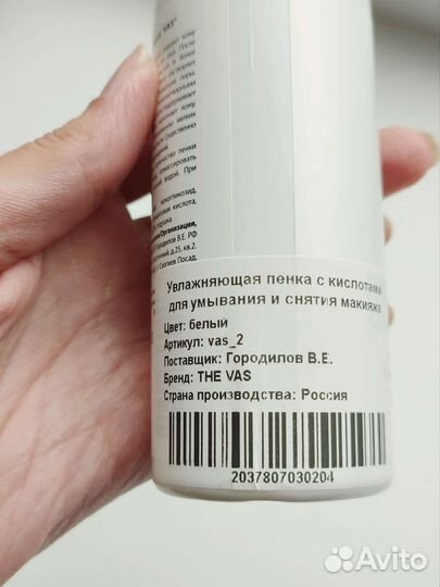 Пенка для умывания