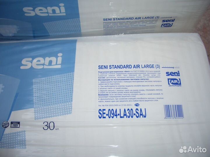 Памперсы Seni 2, 3, Flamingo. Возможна доставка