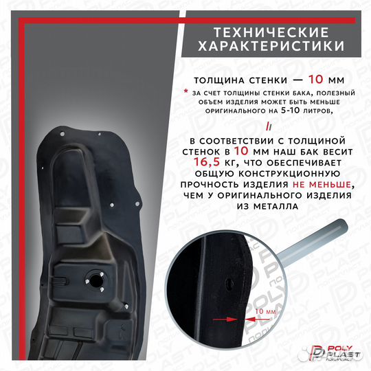 Топливный бак Mitsubishi Pajero 4 2007-2021 дизель