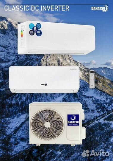 Сплит система Dahatsu 27 м²
