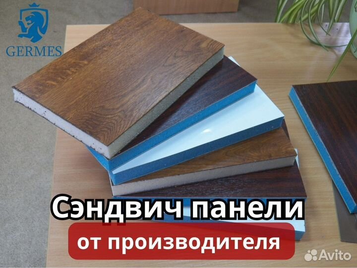 Сэндвич панели для ангаров и складов