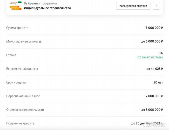 Помощь в получении ипотеки. Ипотечный брокер