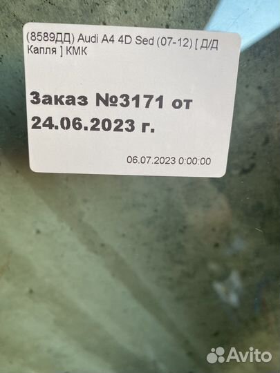 Лобовое стекло ауди а 4