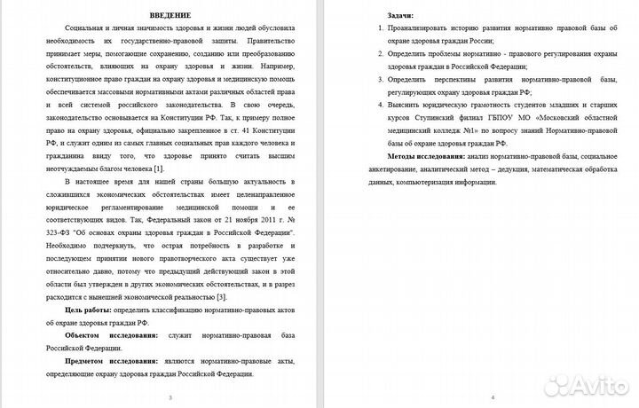 Образование