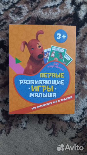 Развивашки для детей