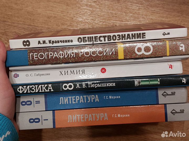 Учебники 5-9 класс