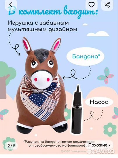 Надувная игрушка попрыгун
