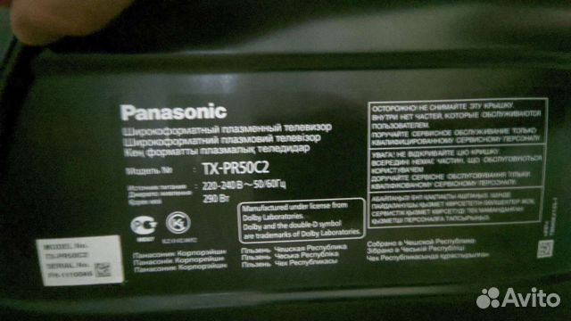 Телевизор Panasonic Viera TX-P50C2 50 дюймов объявление продам