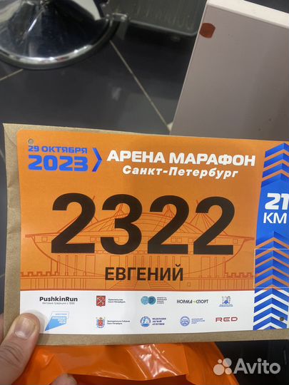 Слот Арена Марафон на 21 км