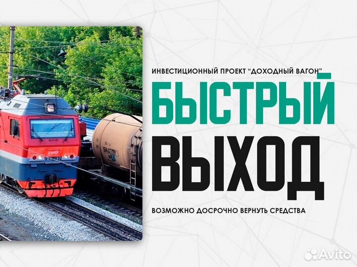 Стабильный доход. Инвестиции в бизнес