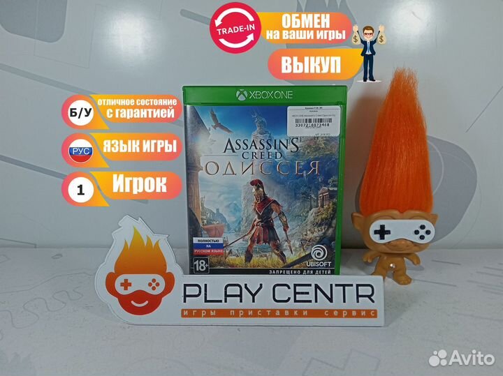 Диск для Xbox One Assassin's Creed Одиссея б/у