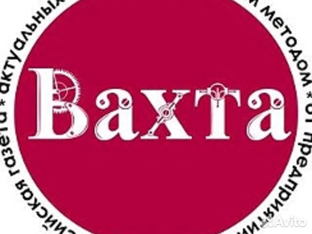 Главный механик вахта