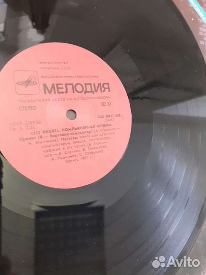 Виниловые пластинки советские группы