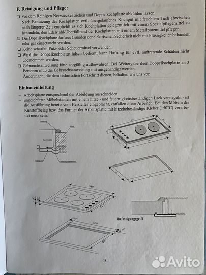 Плита Кайзер электрическая варочная поверхность